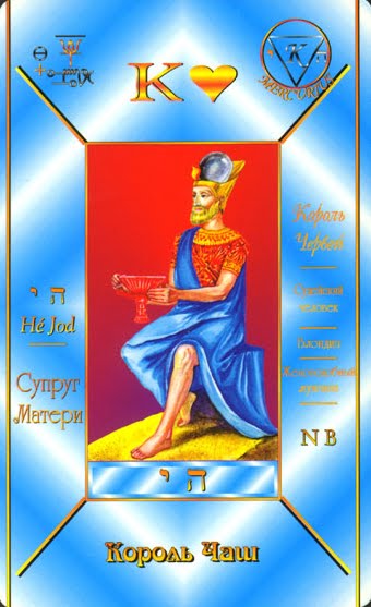 Король кубков