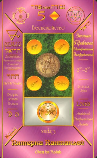 Петерка пентаклей